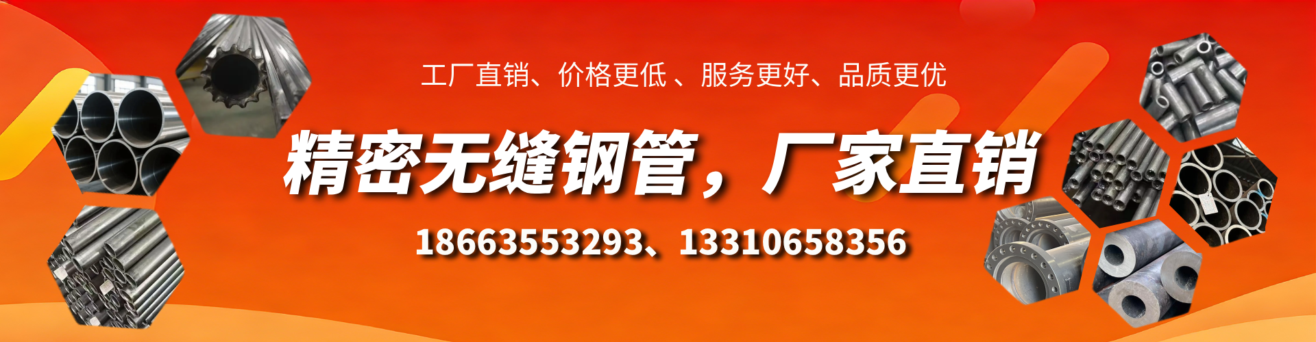 梅州精密无缝钢管厂家